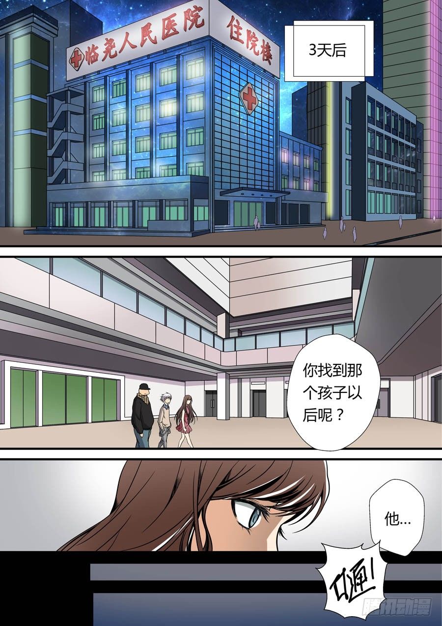 地藏齐天韩漫全集-第七回：冲邪 上无删减无遮挡章节图片 