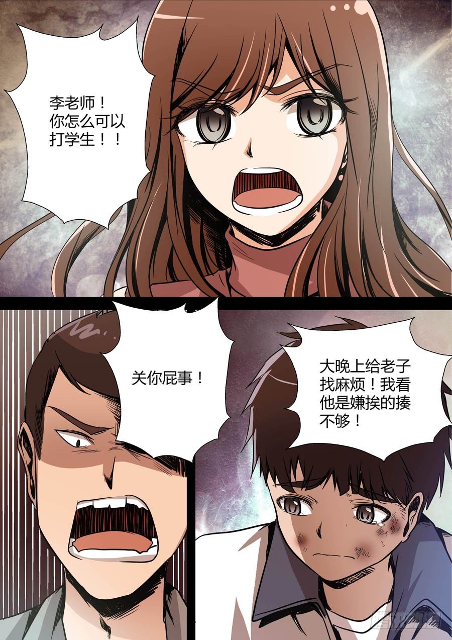 地藏齐天韩漫全集-第七回：冲邪 上无删减无遮挡章节图片 