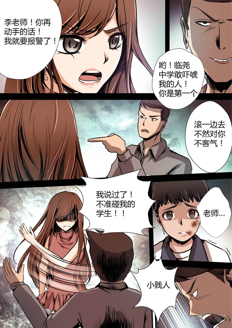地藏齐天韩漫全集-第七回：冲邪 上无删减无遮挡章节图片 