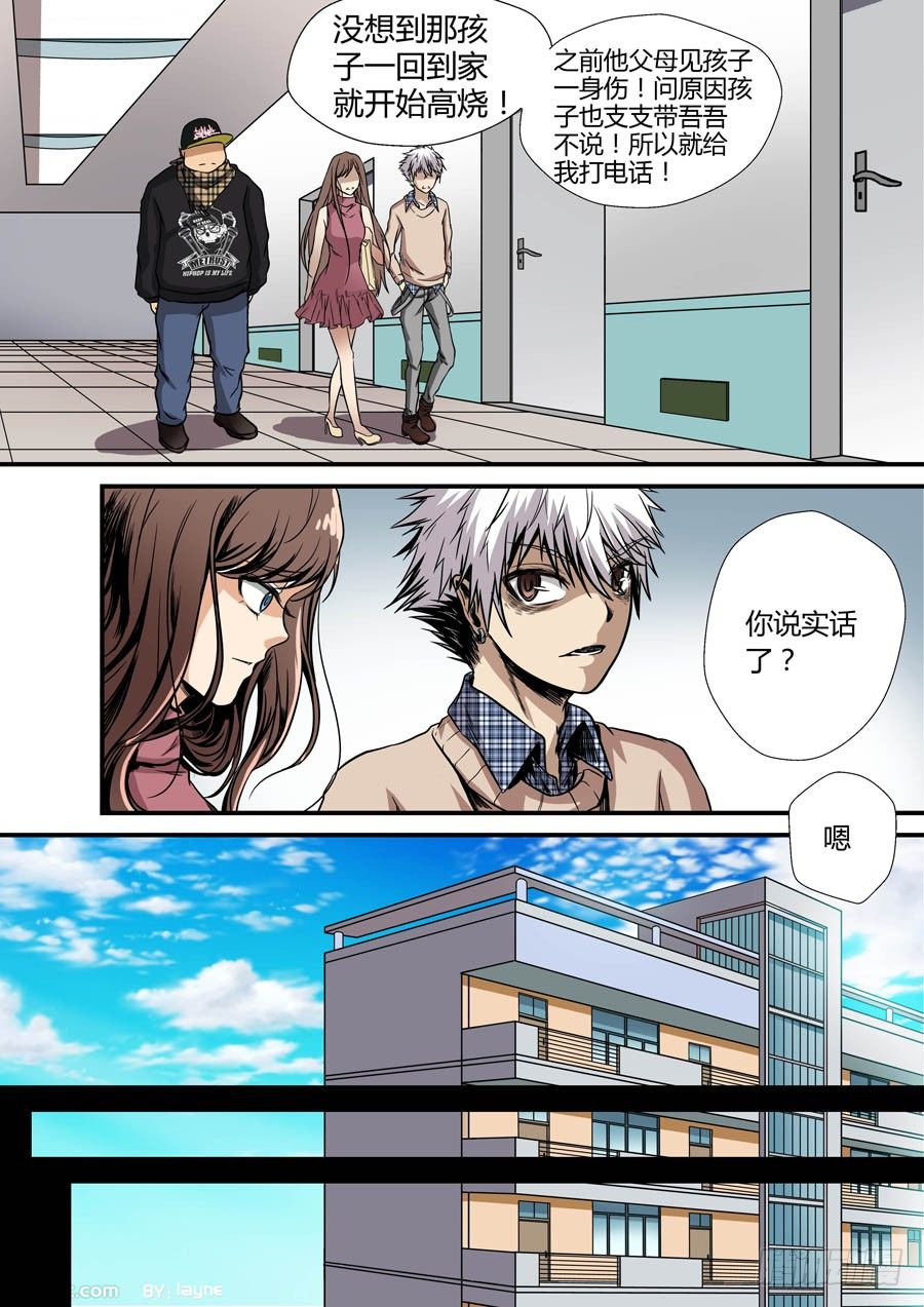 地藏齐天韩漫全集-第七回：冲邪 上无删减无遮挡章节图片 