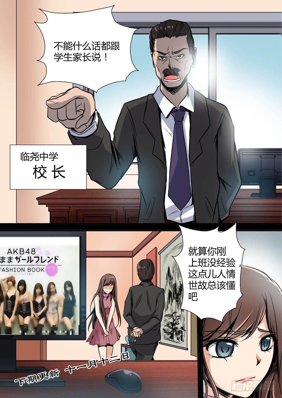 地藏齐天韩漫全集-第七回：冲邪 上无删减无遮挡章节图片 