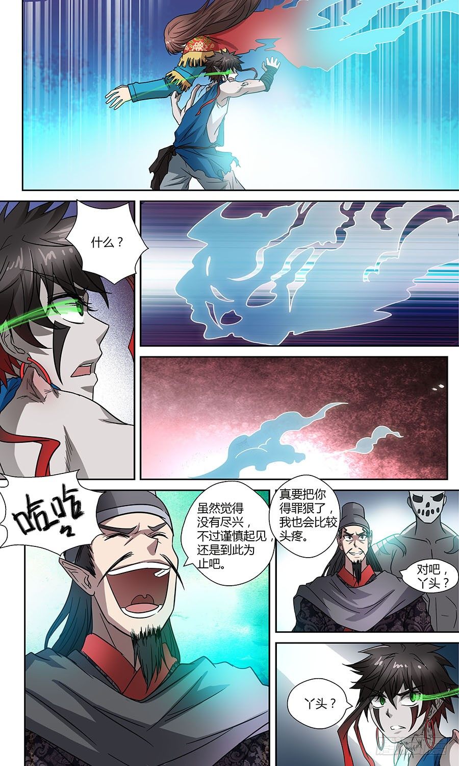 地藏齐天韩漫全集-第五十六话： 阿毗遮多 下无删减无遮挡章节图片 