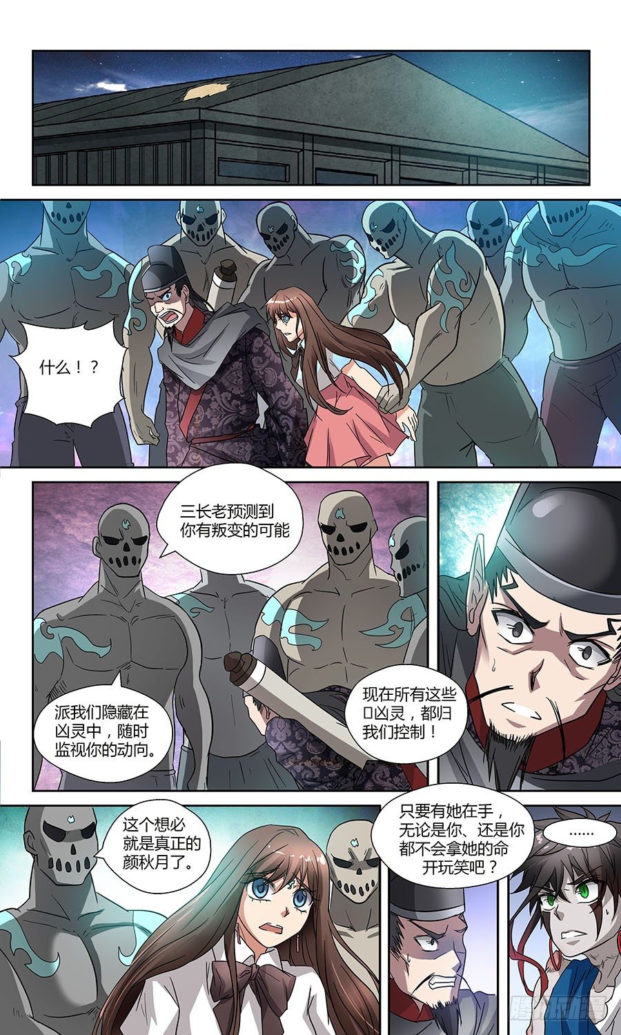 地藏齐天韩漫全集-第五十六话： 阿毗遮多 下无删减无遮挡章节图片 