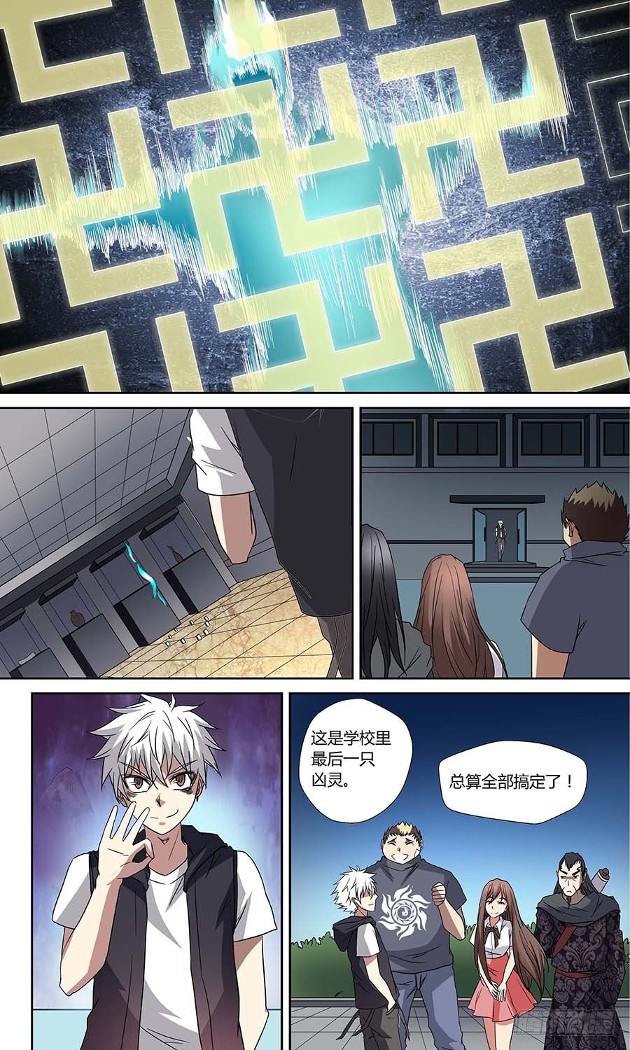 地藏齐天韩漫全集-第五十七回：四大组织 上无删减无遮挡章节图片 