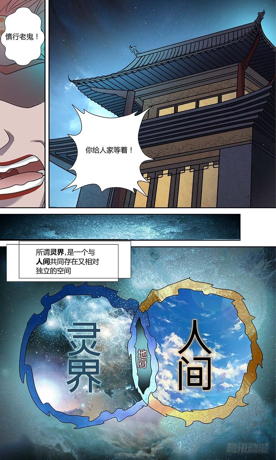 地藏齐天韩漫全集-第五十七回：四大组织 上无删减无遮挡章节图片 