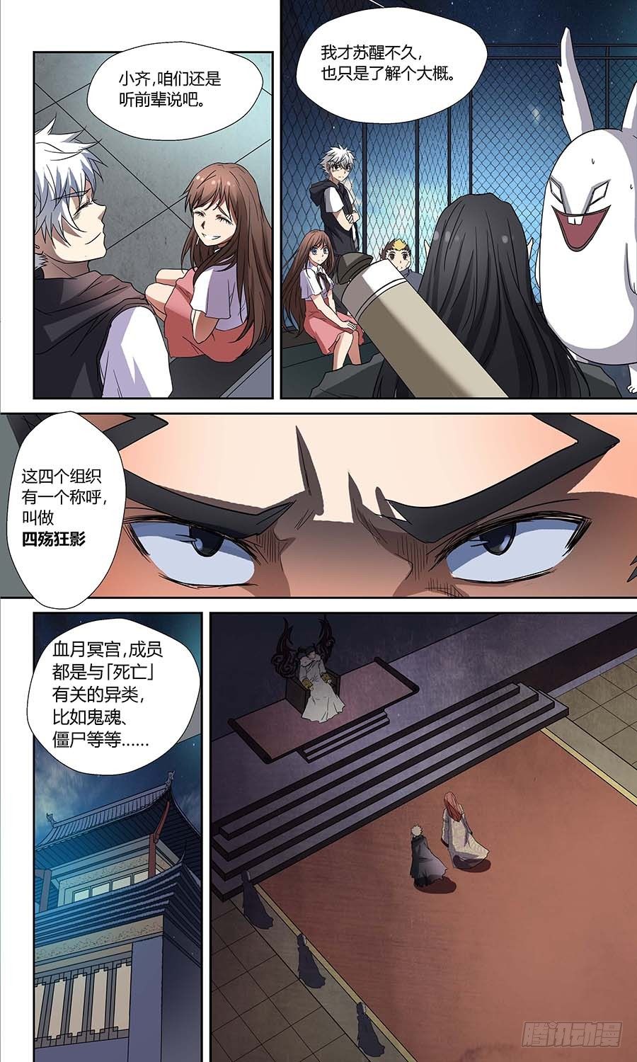 地藏齐天韩漫全集-第五十七回：四大组织 上无删减无遮挡章节图片 