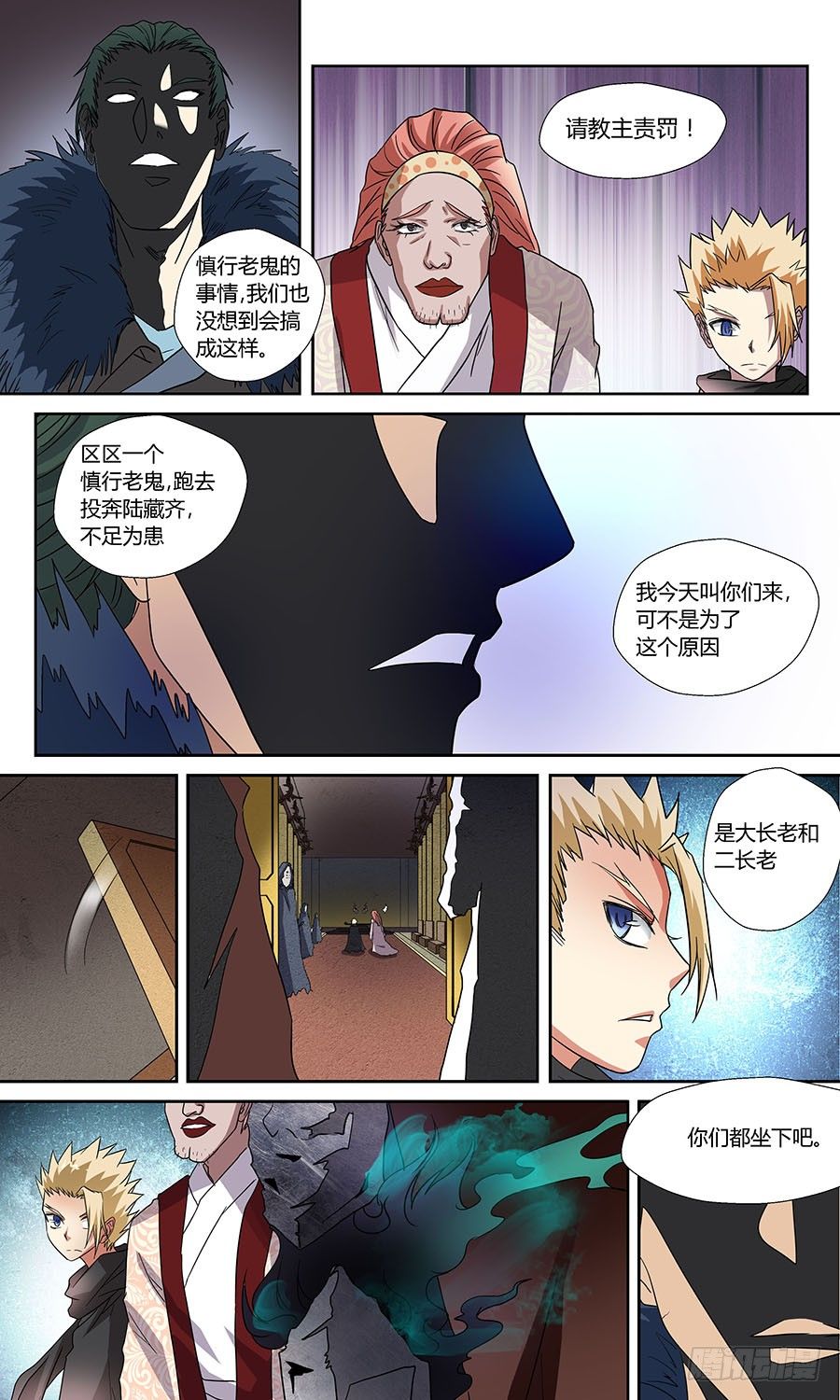 地藏齐天韩漫全集-第五十七回：四大组织 下无删减无遮挡章节图片 