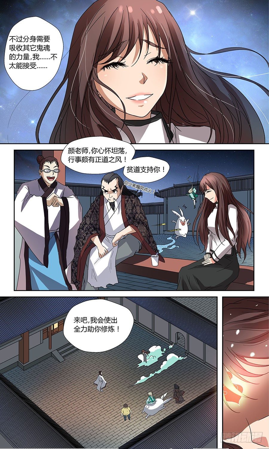 地藏齐天韩漫全集-第五十七回：四大组织 下无删减无遮挡章节图片 