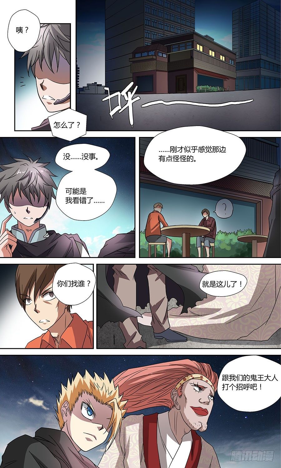 地藏齐天韩漫全集-第五十七回：四大组织 下无删减无遮挡章节图片 