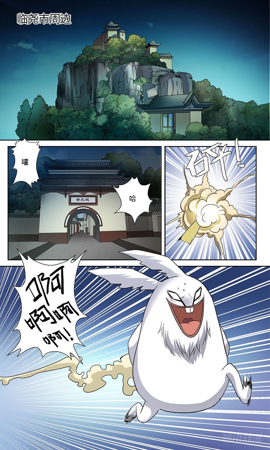 地藏齐天韩漫全集-第五十七回：四大组织 下无删减无遮挡章节图片 