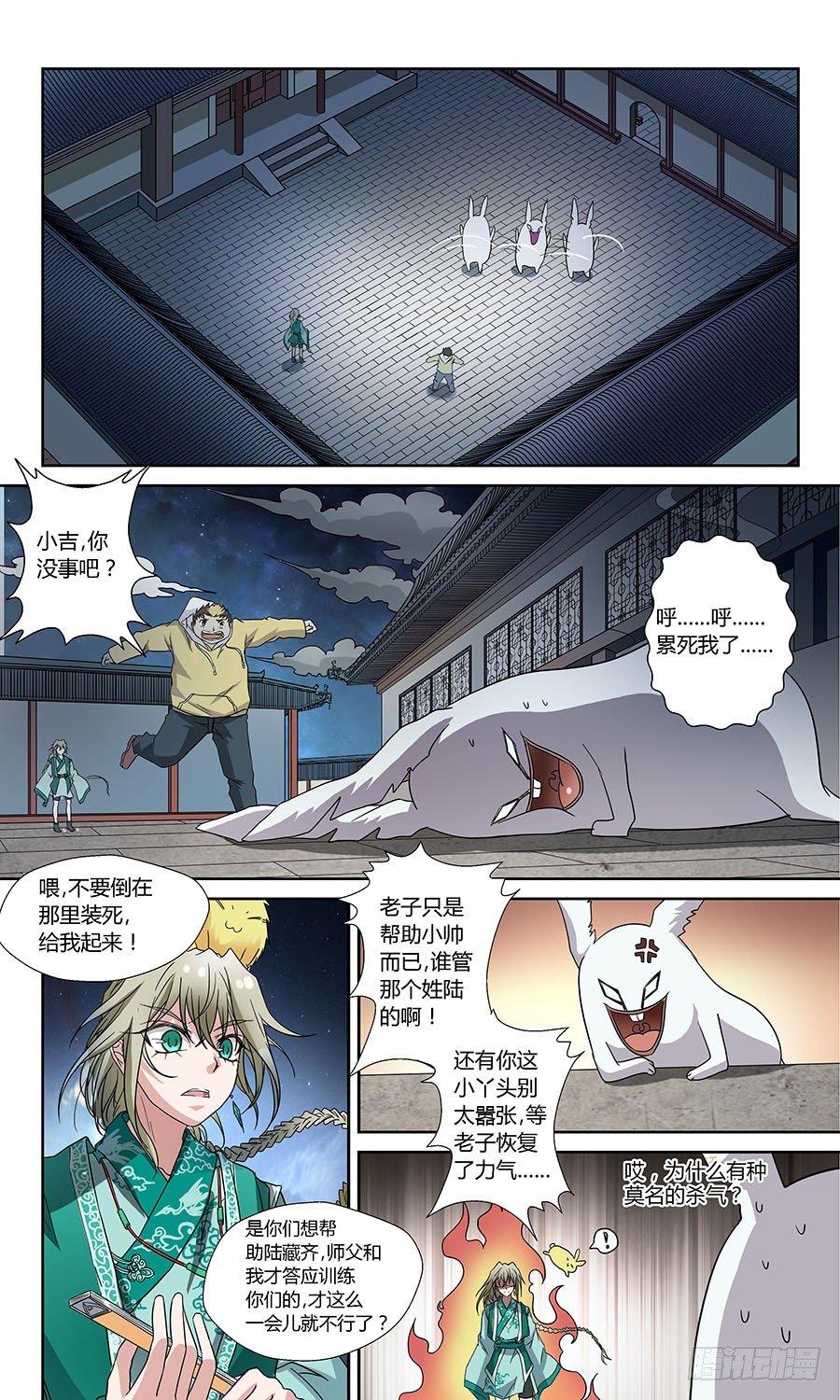 地藏齐天韩漫全集-第五十七回：四大组织 下无删减无遮挡章节图片 