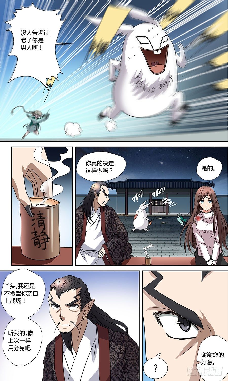 地藏齐天韩漫全集-第五十七回：四大组织 下无删减无遮挡章节图片 