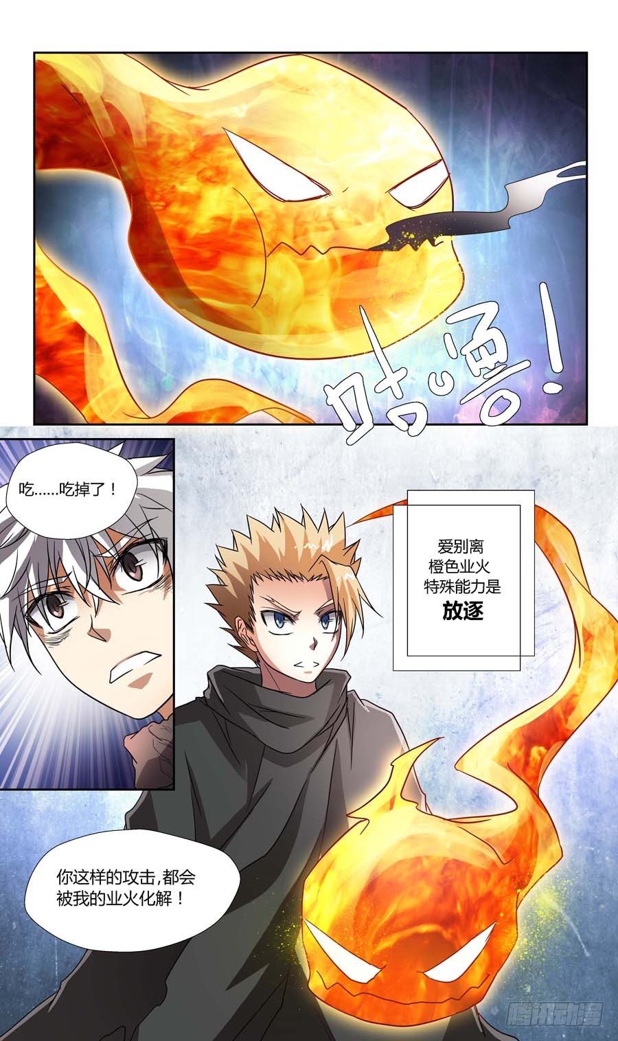地藏齐天韩漫全集-第五十八回：黑玉 上无删减无遮挡章节图片 