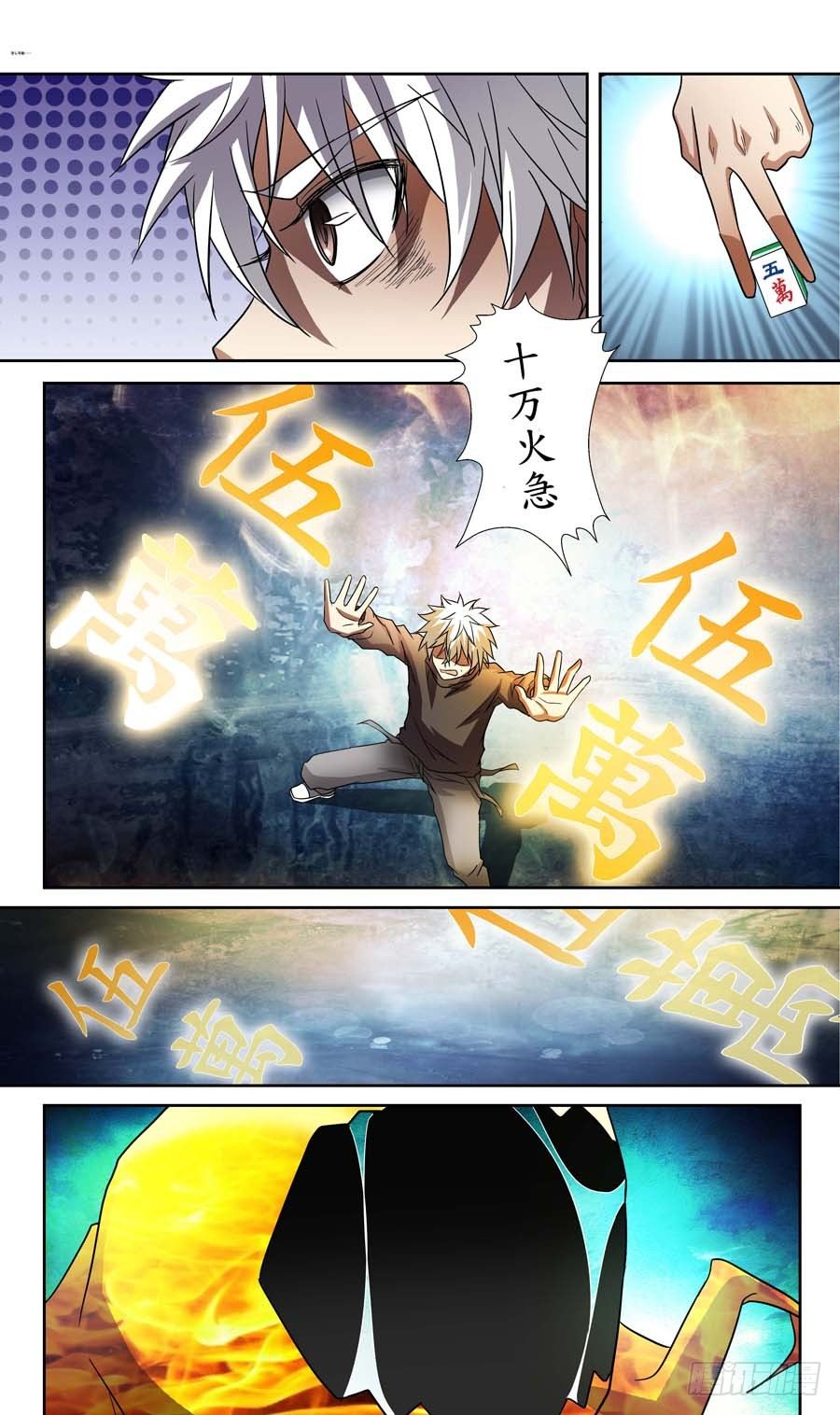 地藏齐天韩漫全集-第五十八回：黑玉 上无删减无遮挡章节图片 