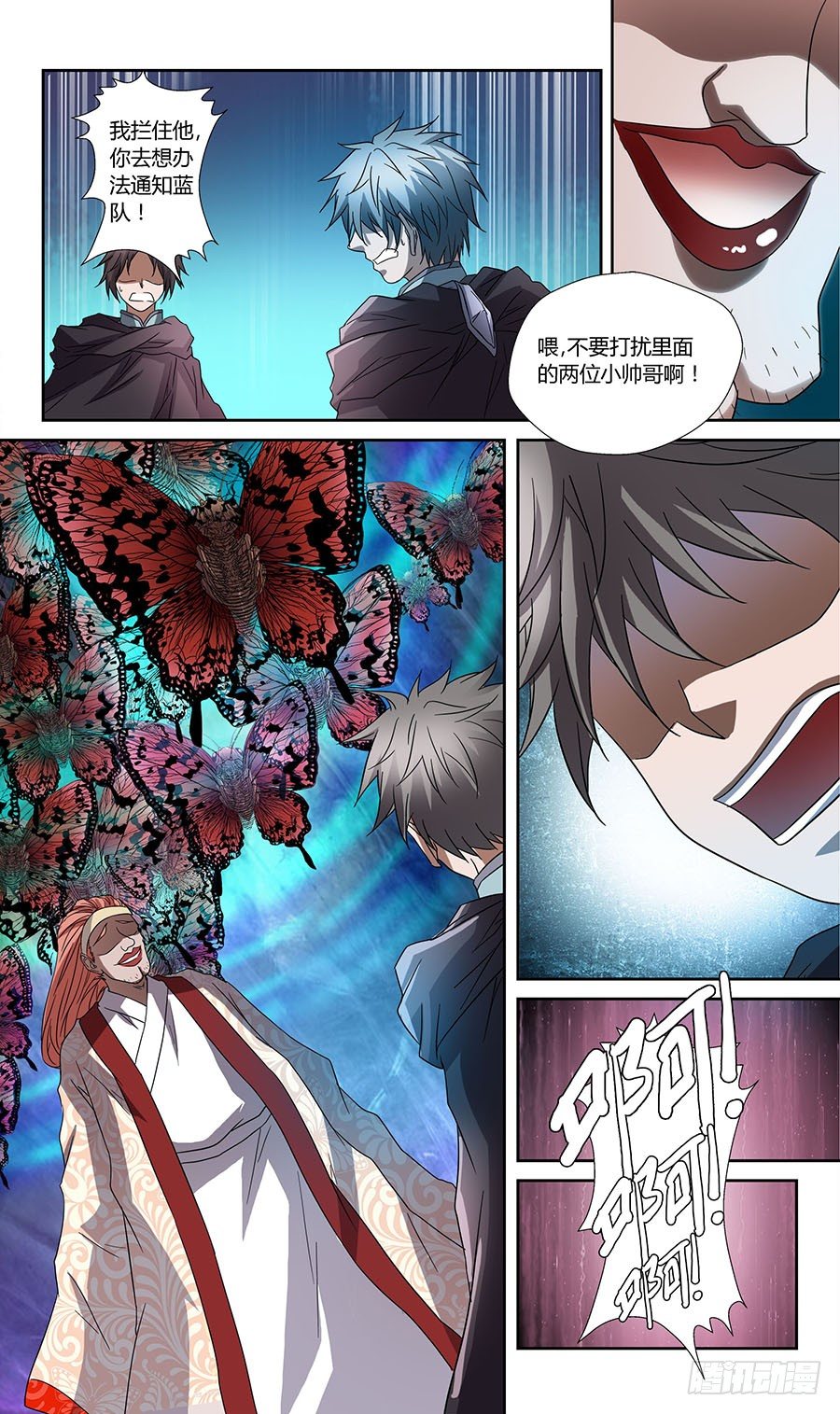 地藏齐天韩漫全集-第五十八回:黑玉 下无删减无遮挡章节图片 