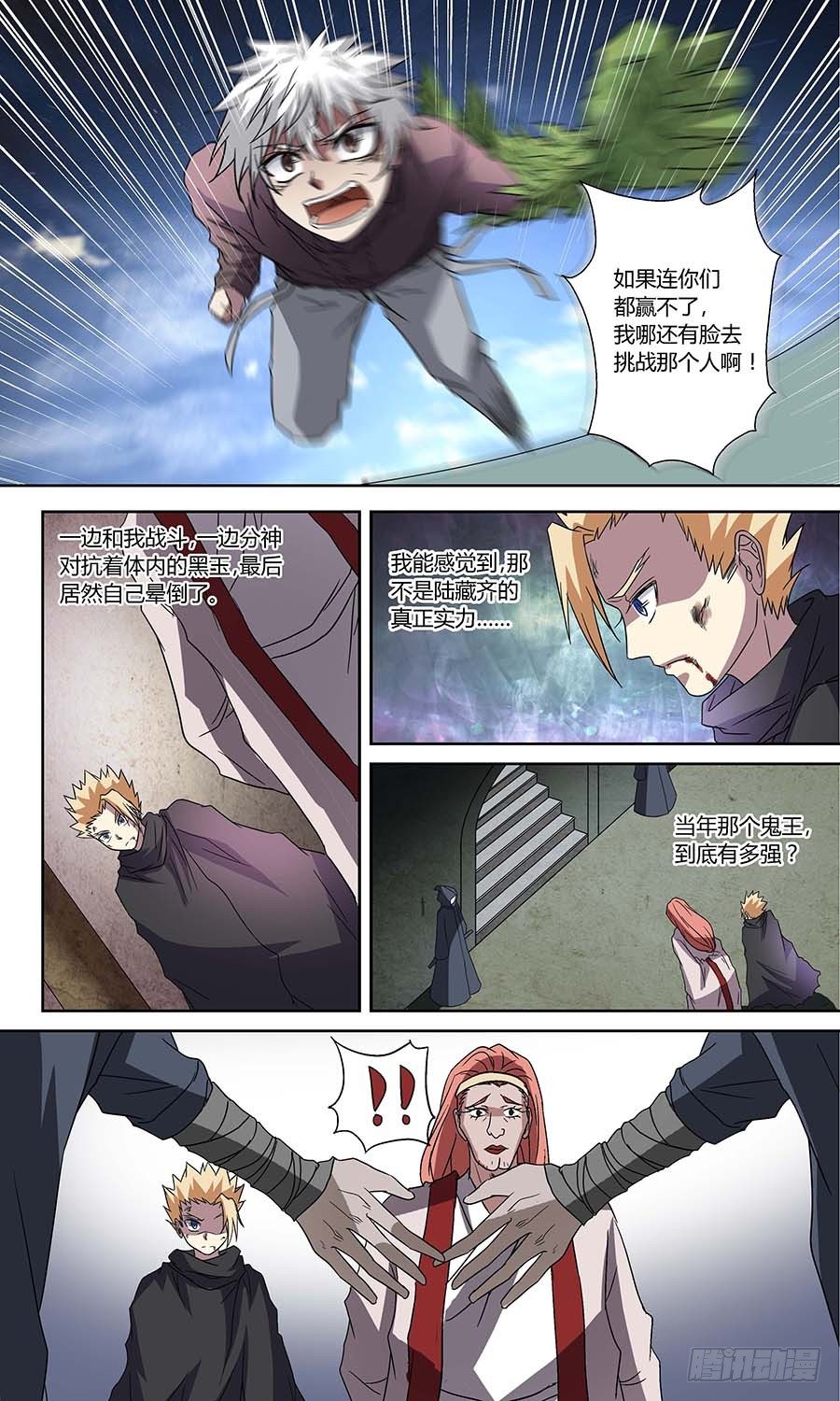地藏齐天韩漫全集-第五十九回：四长老 上无删减无遮挡章节图片 