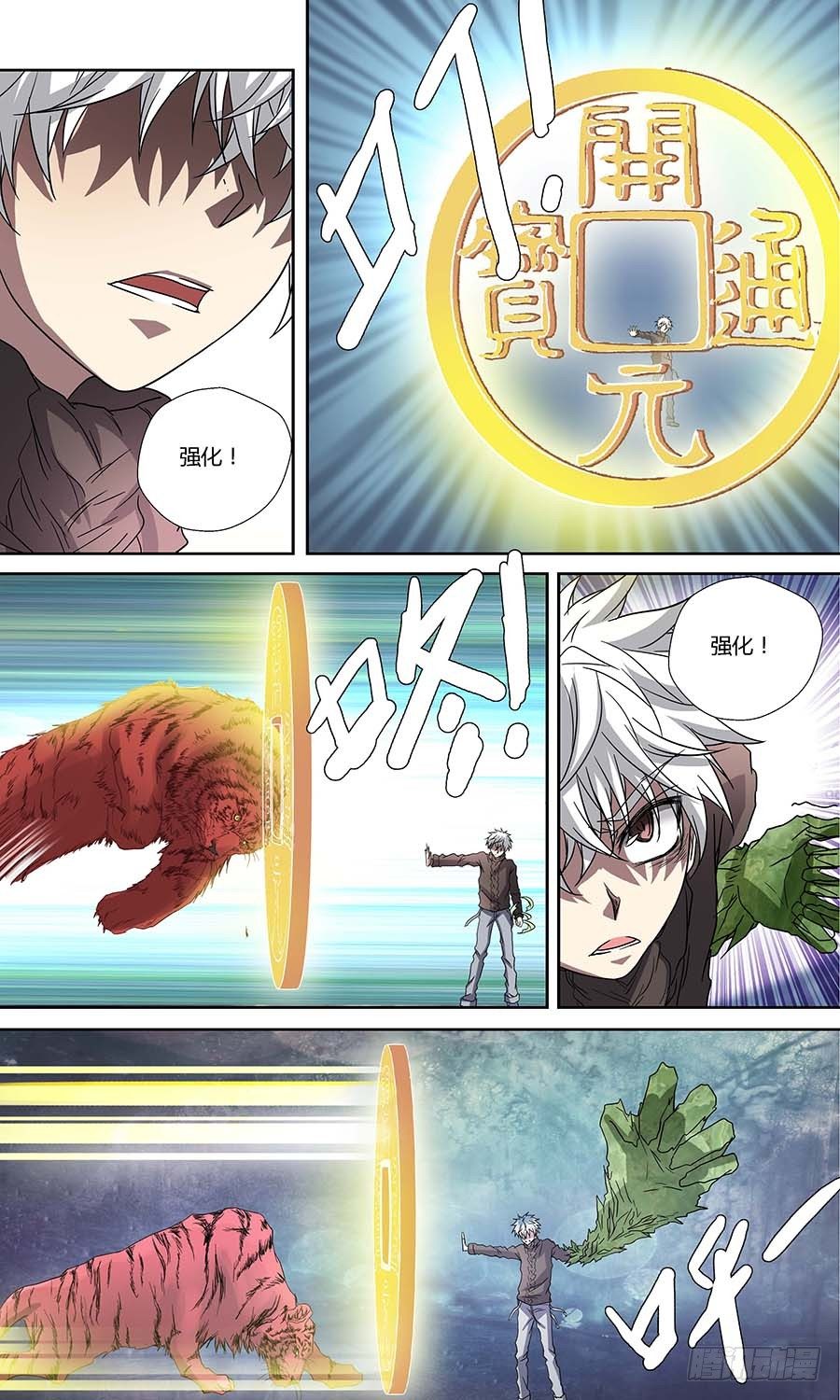 地藏齐天韩漫全集-第五十九回：四长老 上无删减无遮挡章节图片 