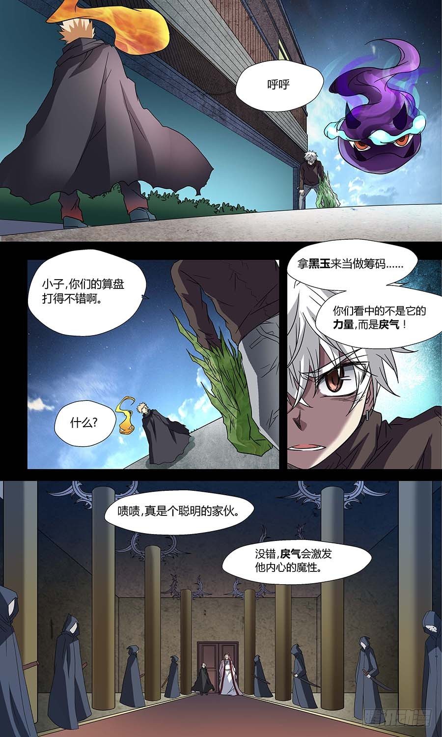 地藏齐天韩漫全集-第五十九回：四长老 上无删减无遮挡章节图片 