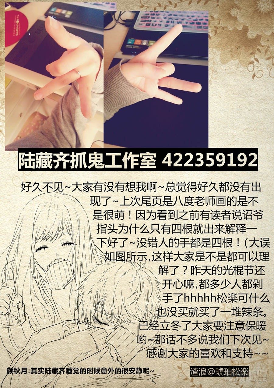 地藏齐天韩漫全集-第七回：冲邪 下无删减无遮挡章节图片 
