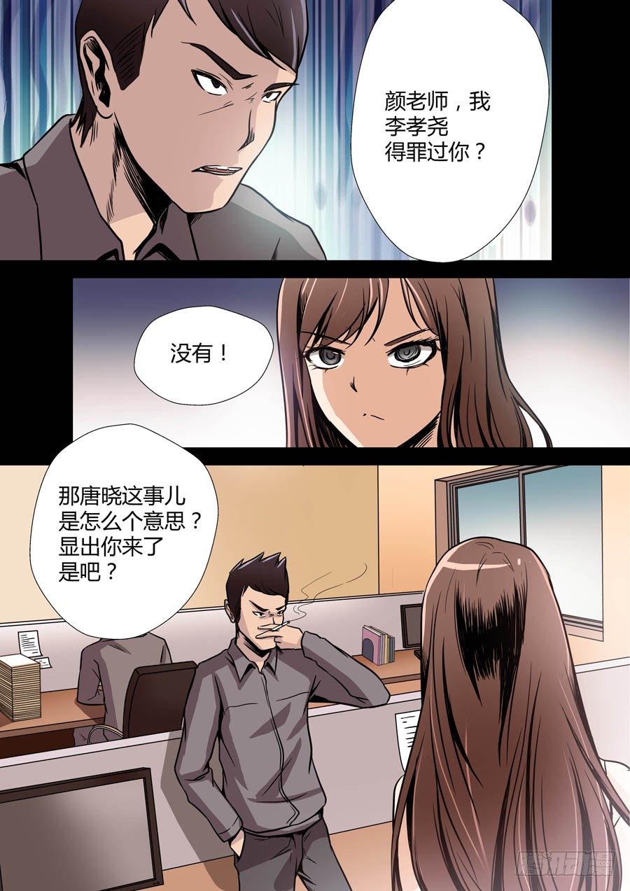 地藏齐天韩漫全集-第七回：冲邪 下无删减无遮挡章节图片 