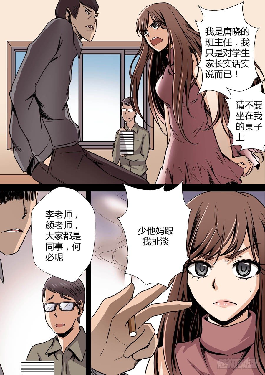 地藏齐天韩漫全集-第七回：冲邪 下无删减无遮挡章节图片 