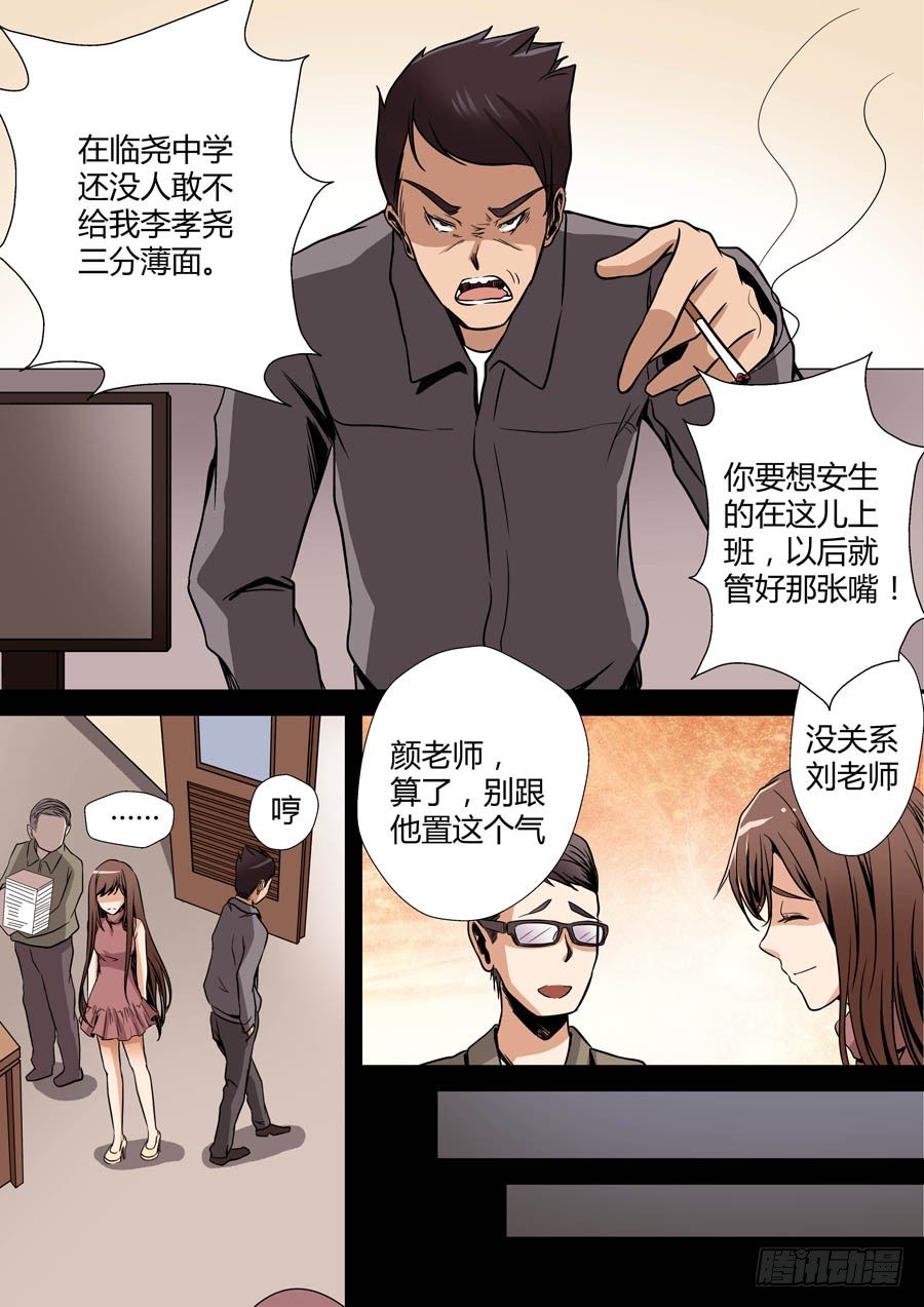 地藏齐天韩漫全集-第七回：冲邪 下无删减无遮挡章节图片 