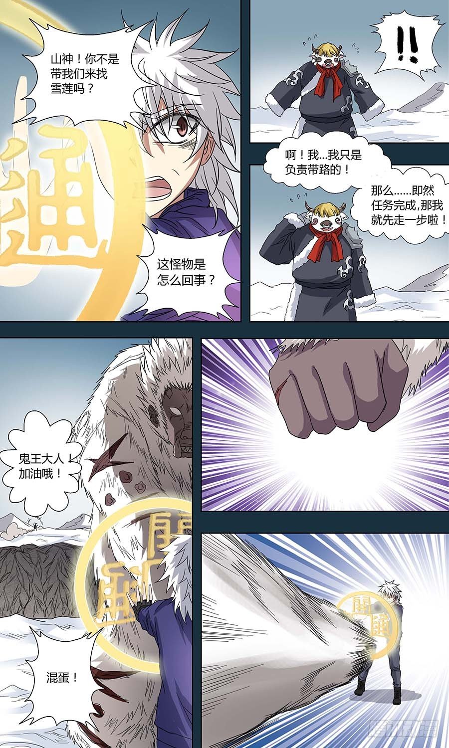 地藏齐天韩漫全集-第六十二话:医者之心 上无删减无遮挡章节图片 