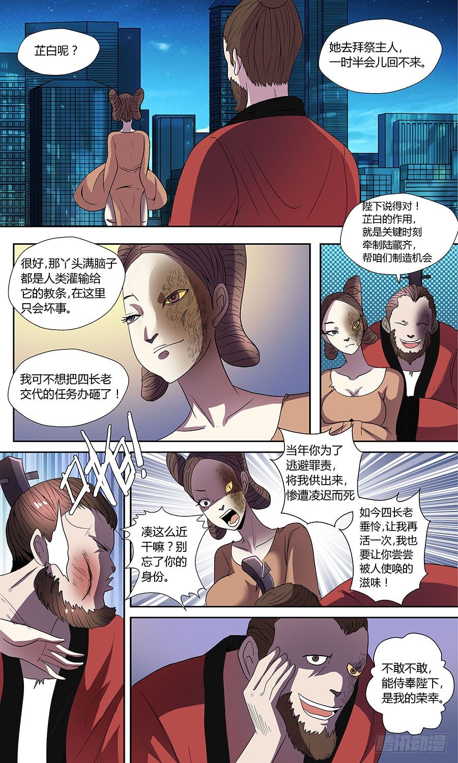 地藏齐天韩漫全集-第六十三话：喵！ 下无删减无遮挡章节图片 
