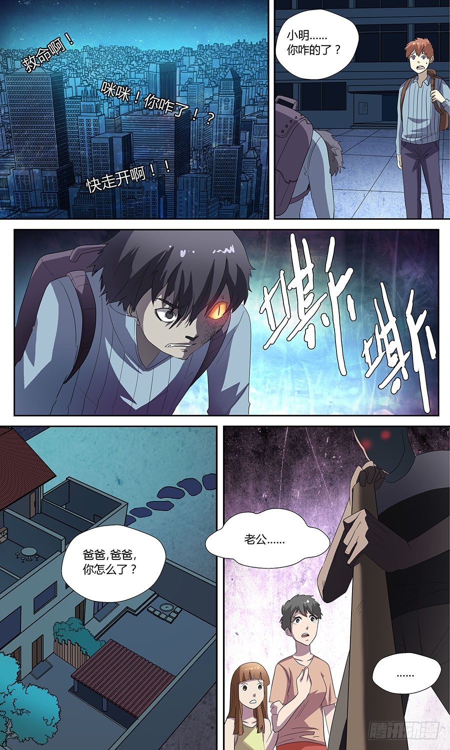 地藏齐天韩漫全集-第六十三话：喵！ 下无删减无遮挡章节图片 