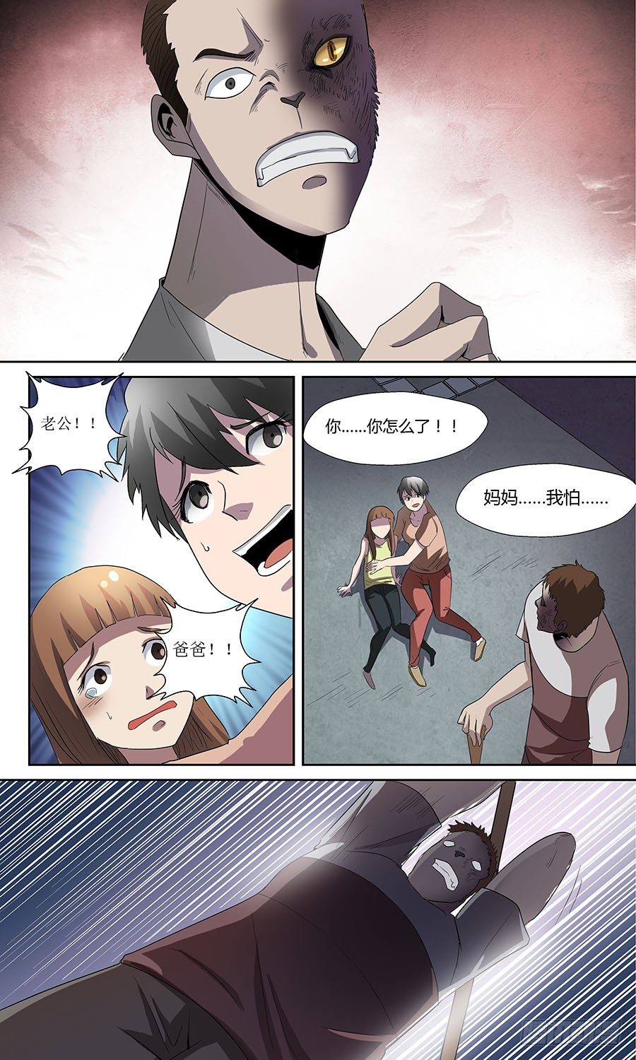 地藏齐天韩漫全集-第六十三话：喵！ 下无删减无遮挡章节图片 