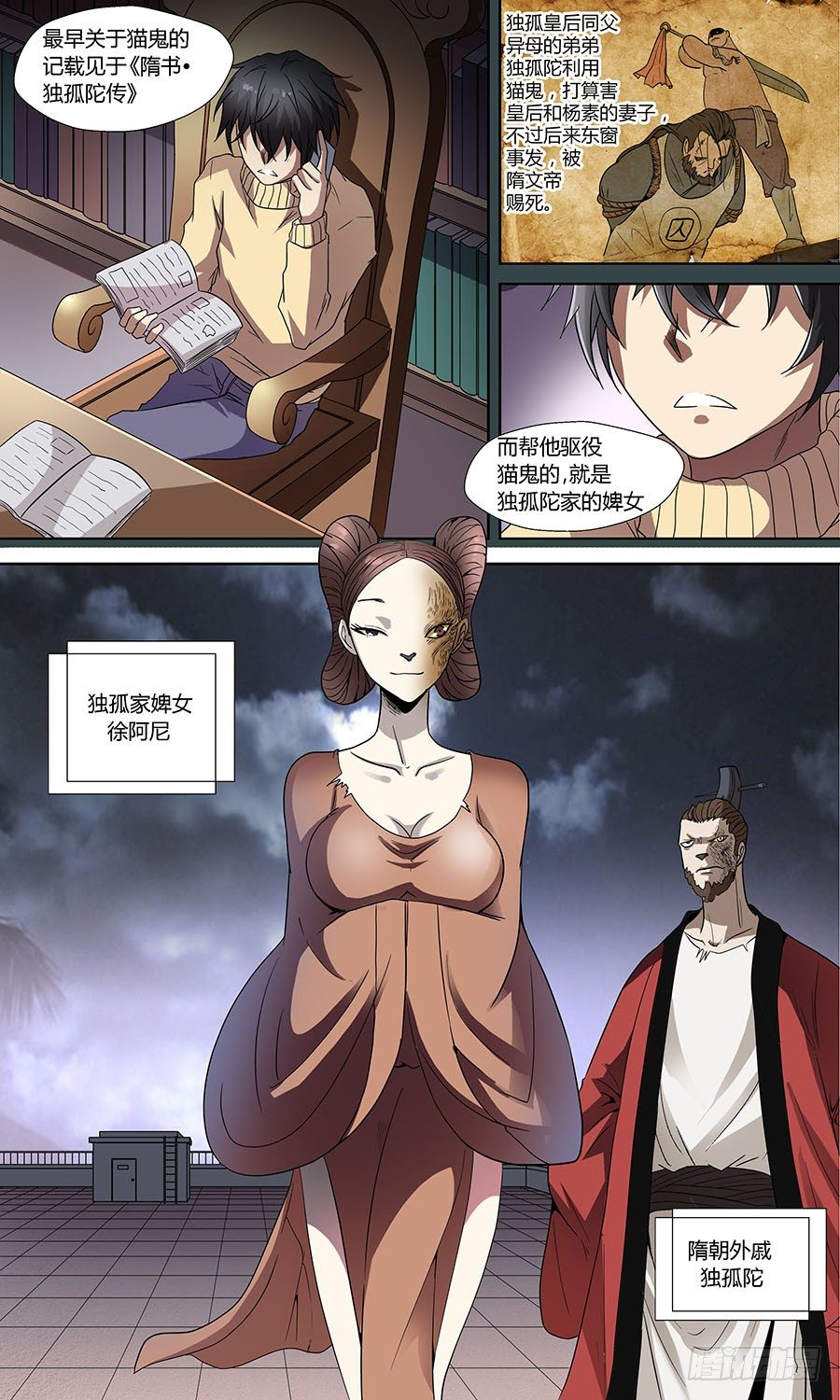 地藏齐天韩漫全集-第六十三话：喵！ 下无删减无遮挡章节图片 