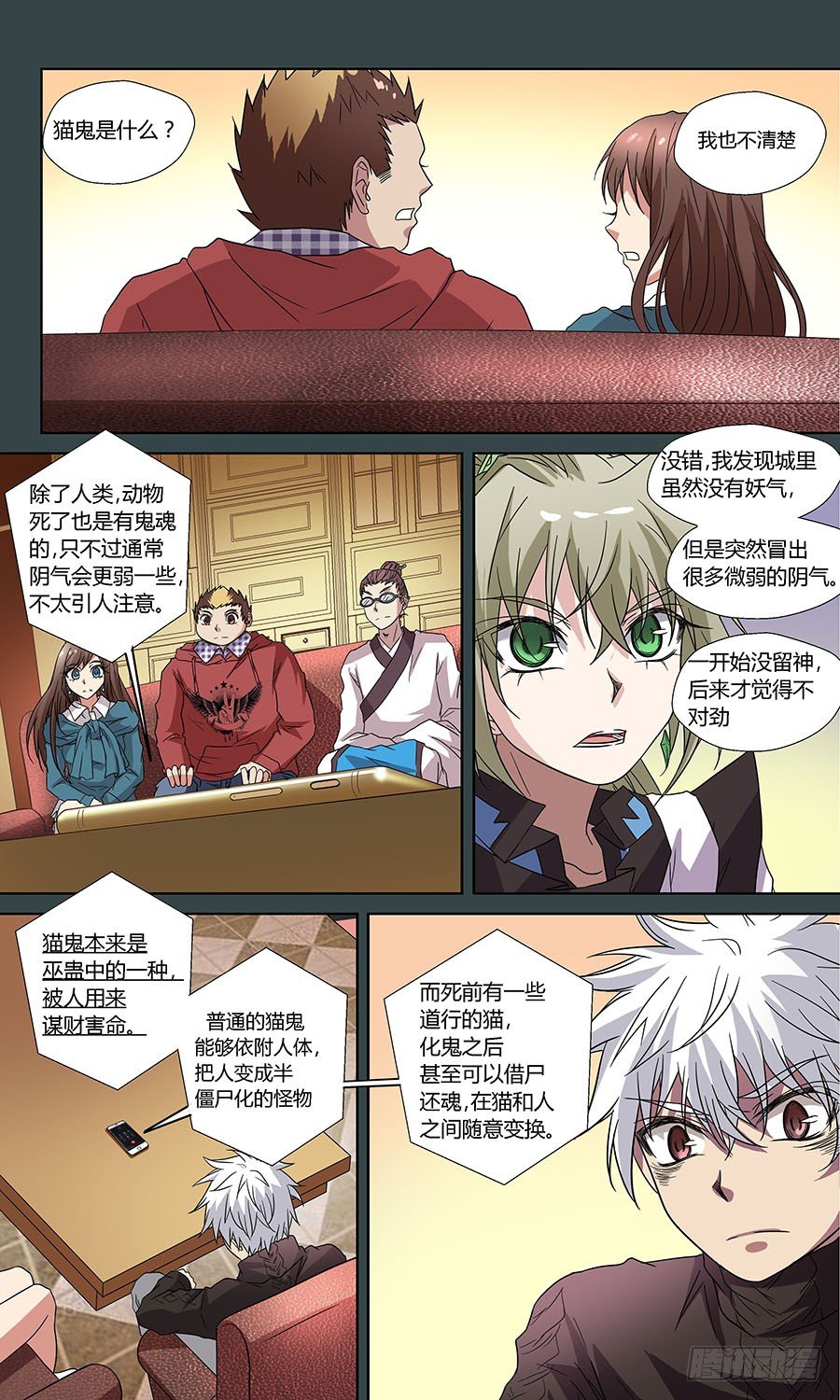 地藏齐天韩漫全集-第六十三话：喵！ 下无删减无遮挡章节图片 