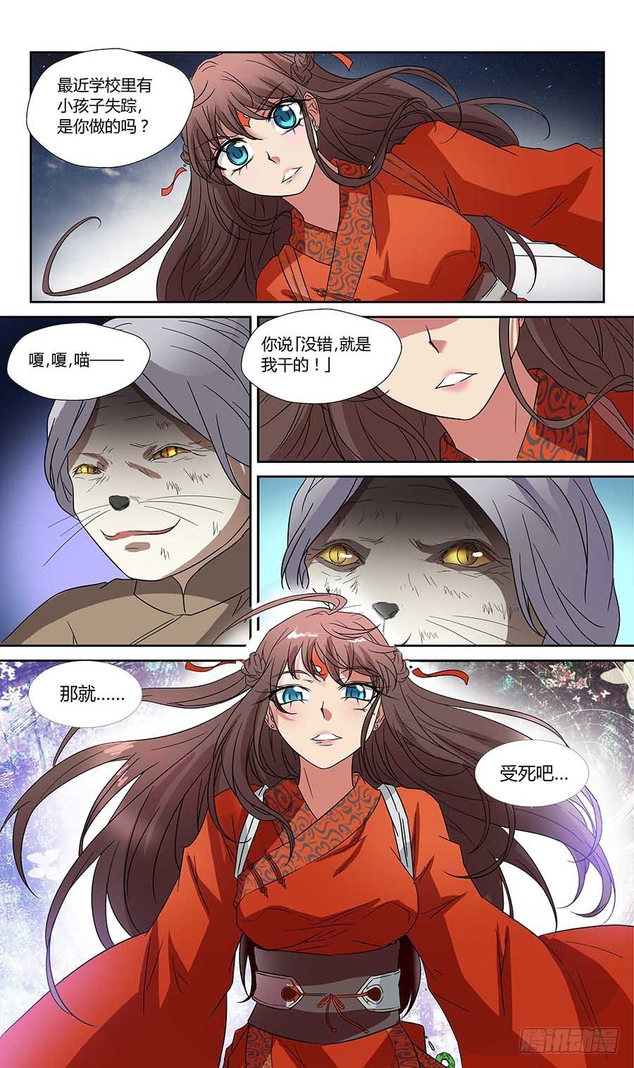 地藏齐天韩漫全集-第六十四话：一触即发！上无删减无遮挡章节图片 