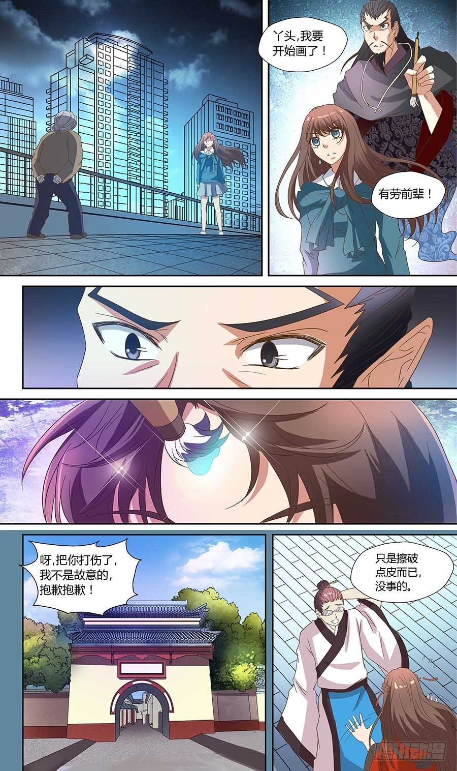 地藏齐天韩漫全集-第六十四话：一触即发！上无删减无遮挡章节图片 