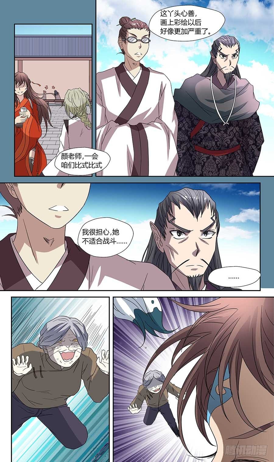 地藏齐天韩漫全集-第六十四话：一触即发！上无删减无遮挡章节图片 