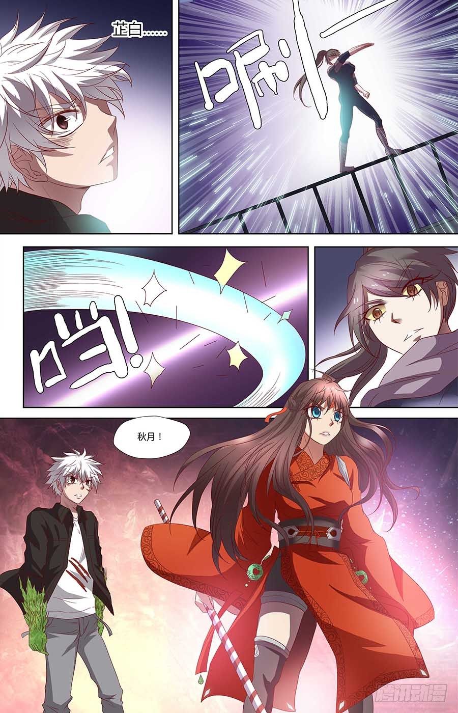 地藏齐天韩漫全集-第六十五话：请不要看我 上无删减无遮挡章节图片 