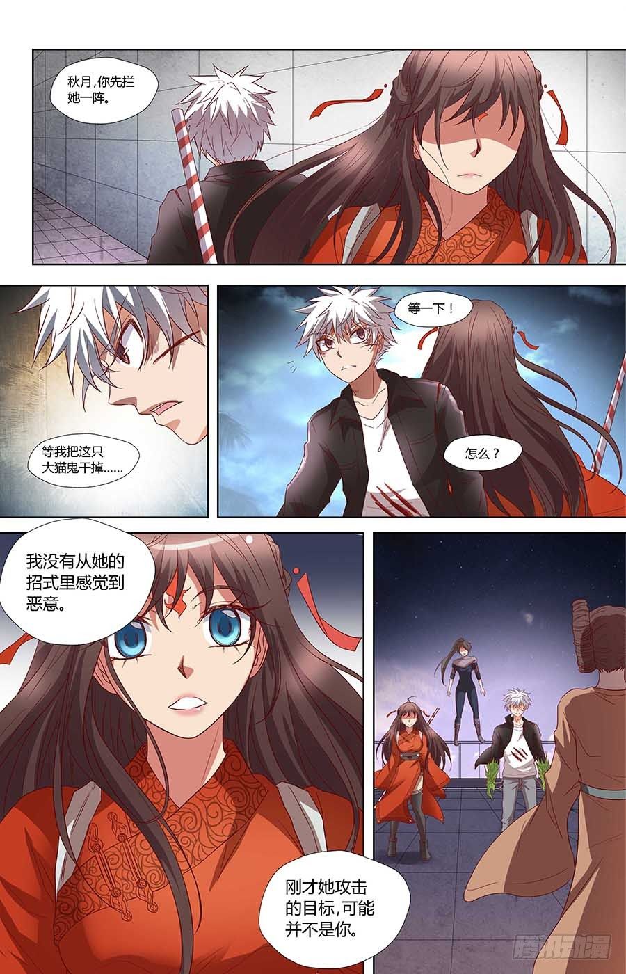 地藏齐天韩漫全集-第六十五话：请不要看我 上无删减无遮挡章节图片 