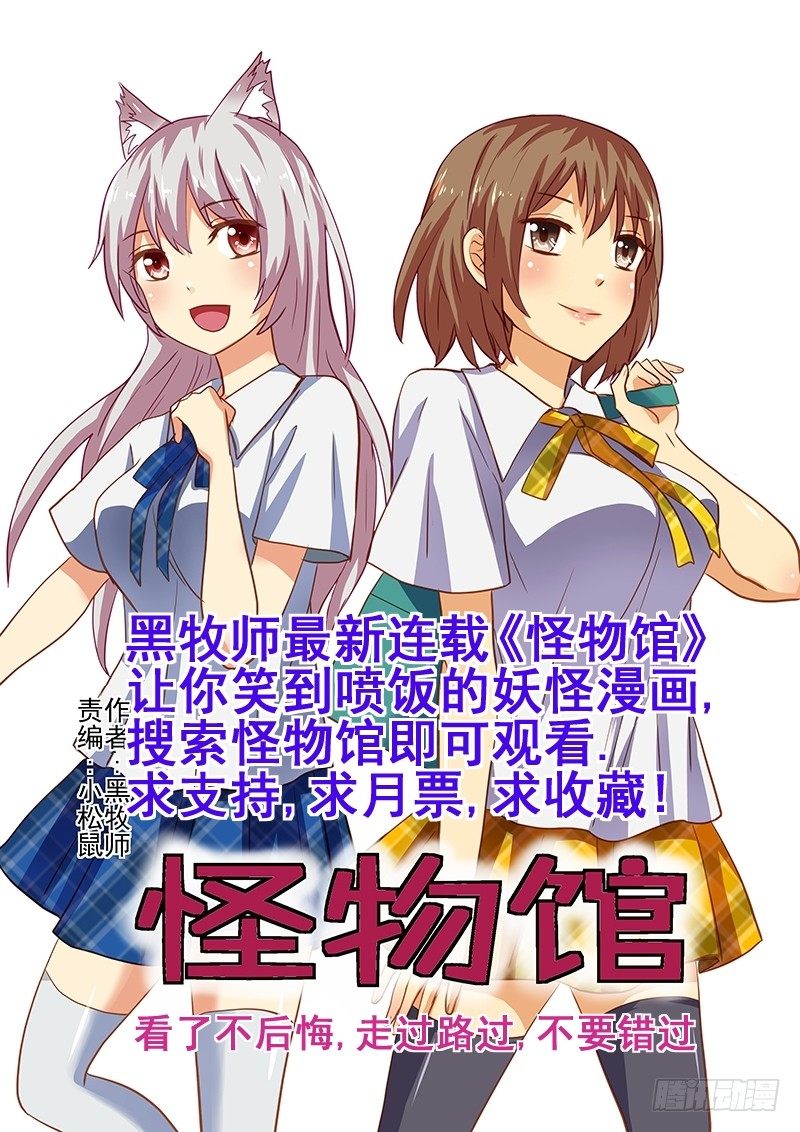 地藏齐天韩漫全集-第八回：厕所惊魂 上无删减无遮挡章节图片 