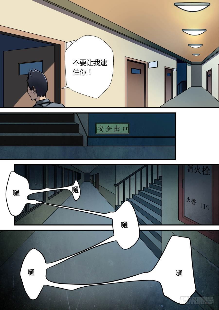 地藏齐天韩漫全集-第八回：厕所惊魂 上无删减无遮挡章节图片 
