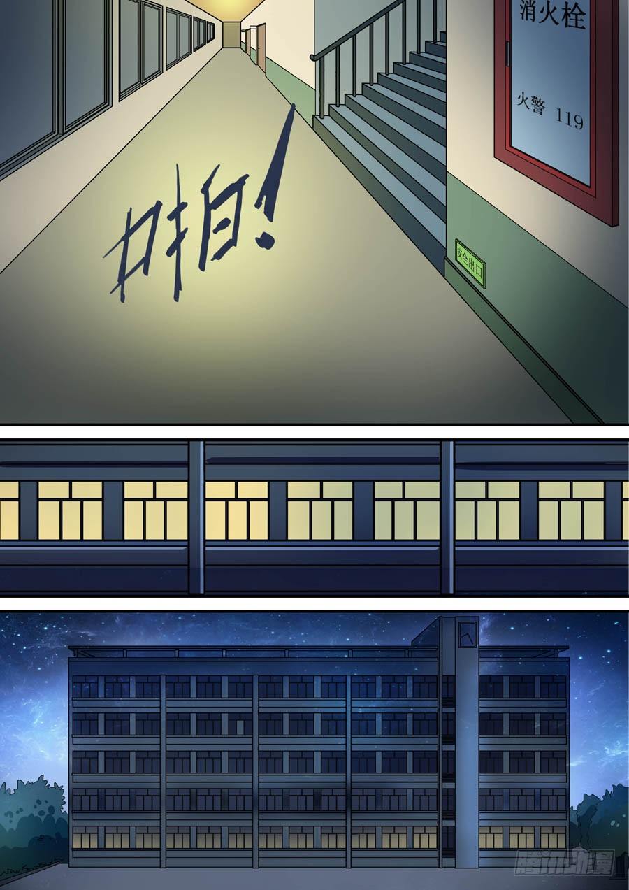 地藏齐天韩漫全集-第八回：厕所惊魂 上无删减无遮挡章节图片 