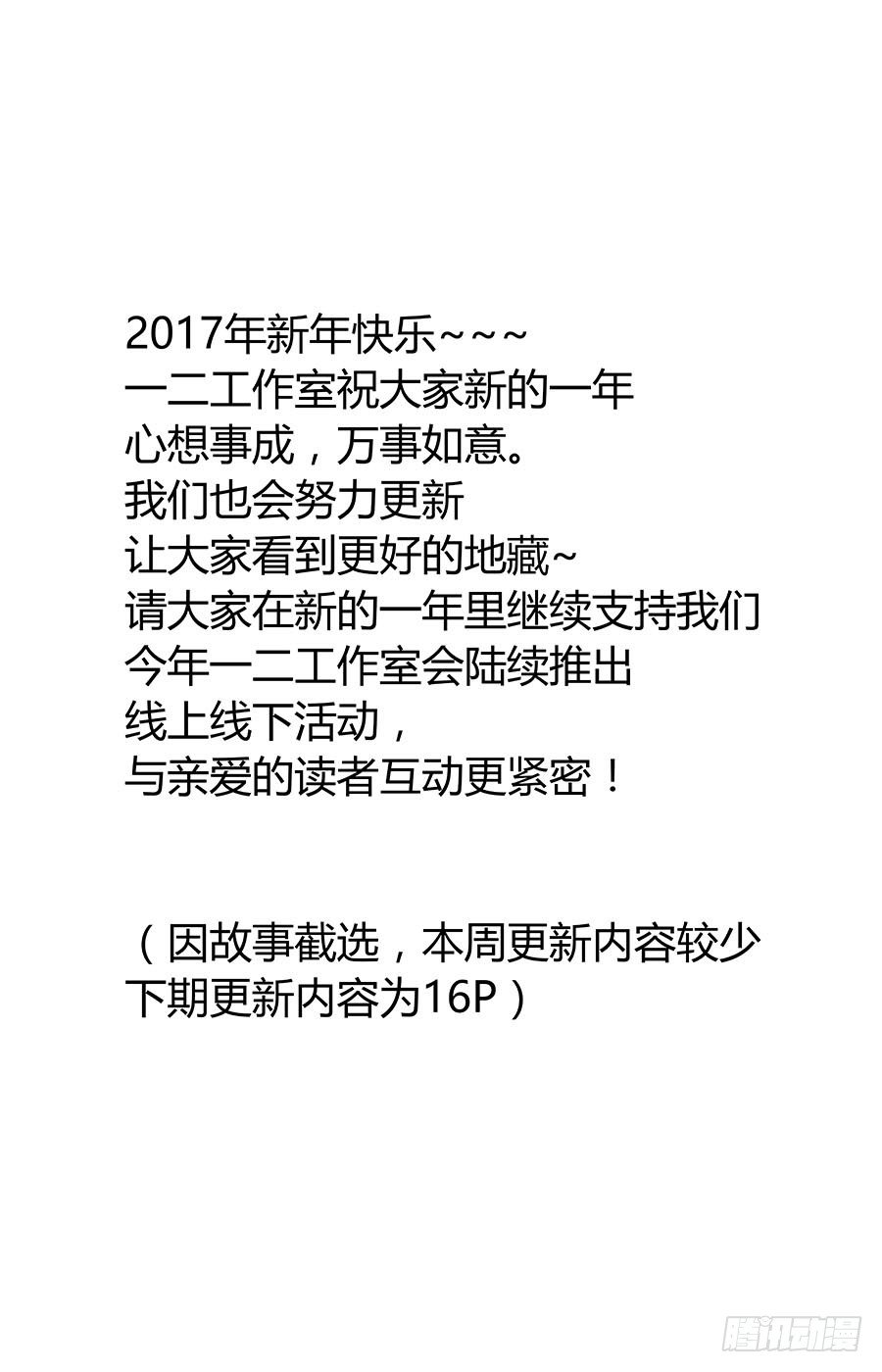 地藏齐天韩漫全集-第六十六话：朋友 上无删减无遮挡章节图片 