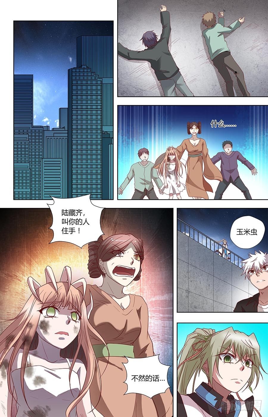 地藏齐天韩漫全集-第六十六话：朋友 下无删减无遮挡章节图片 