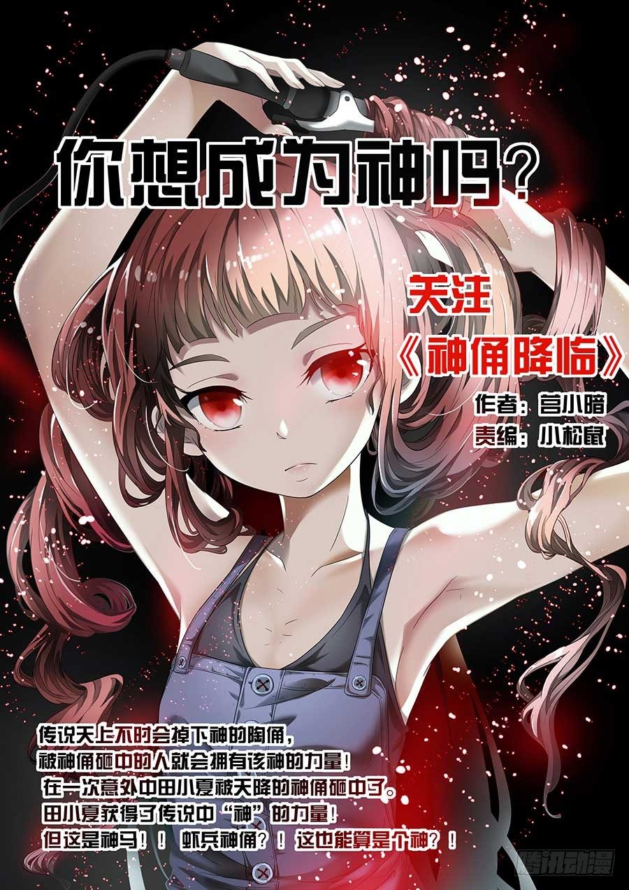 地藏齐天韩漫全集-第六十六话：朋友 下无删减无遮挡章节图片 