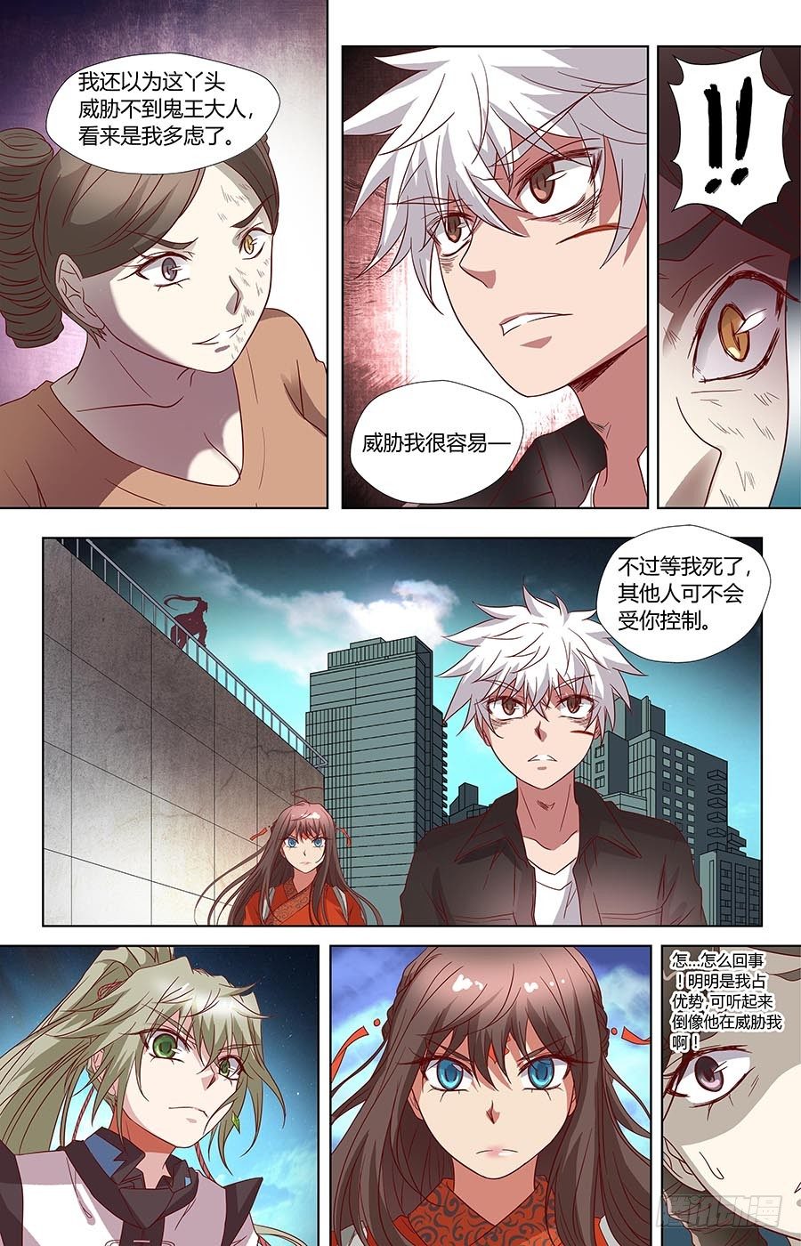 地藏齐天韩漫全集-第六十六话：朋友 下无删减无遮挡章节图片 