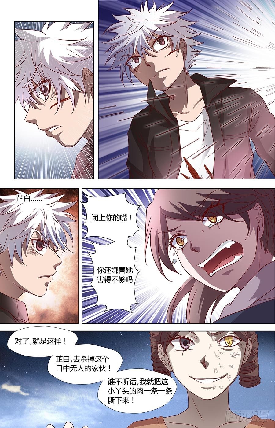 地藏齐天韩漫全集-第六十六话：朋友 下无删减无遮挡章节图片 