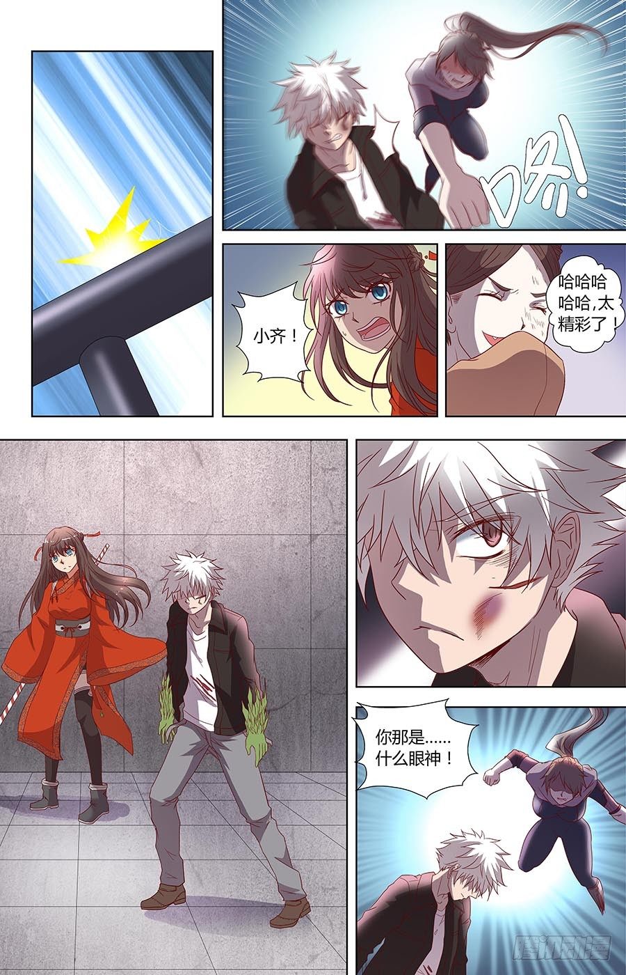 地藏齐天韩漫全集-第六十六话：朋友 下无删减无遮挡章节图片 