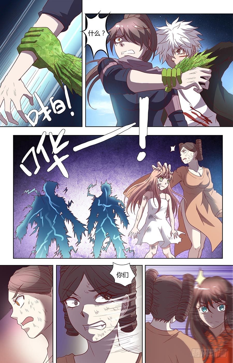 地藏齐天韩漫全集-第六十六话：朋友 下无删减无遮挡章节图片 