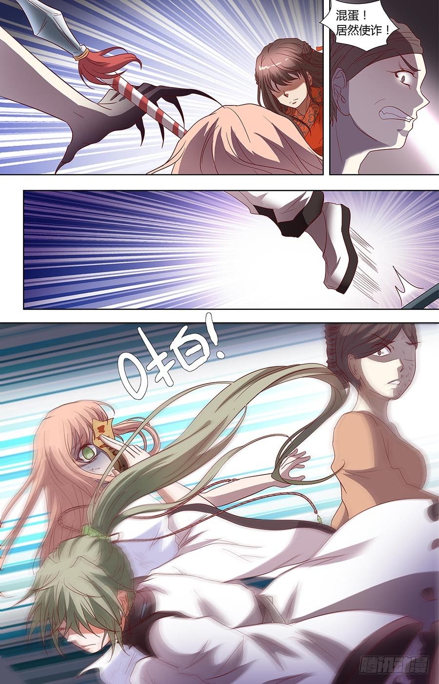 地藏齐天韩漫全集-第六十六话：朋友 下无删减无遮挡章节图片 