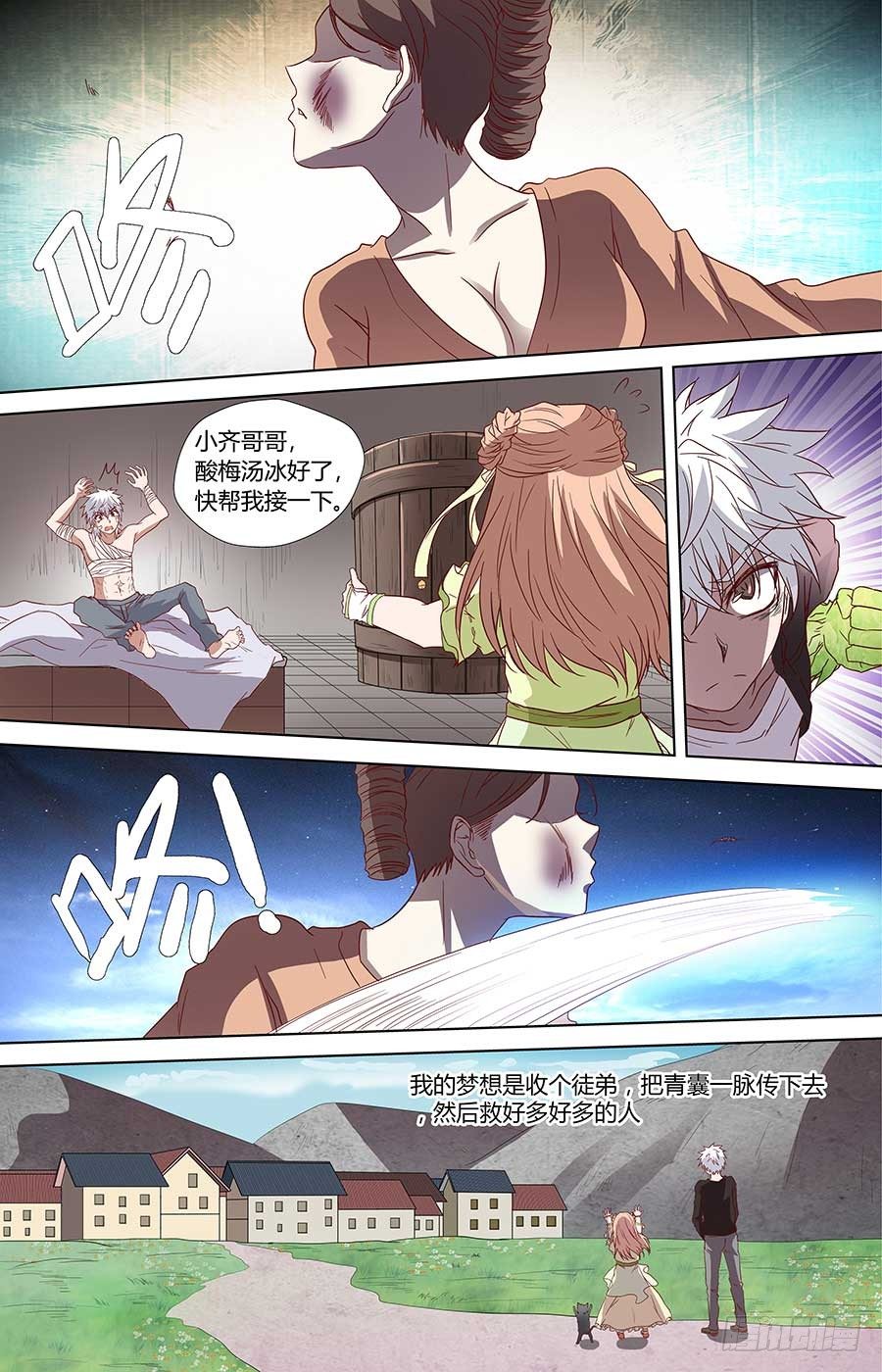 地藏齐天韩漫全集-第六十六话：朋友 下无删减无遮挡章节图片 