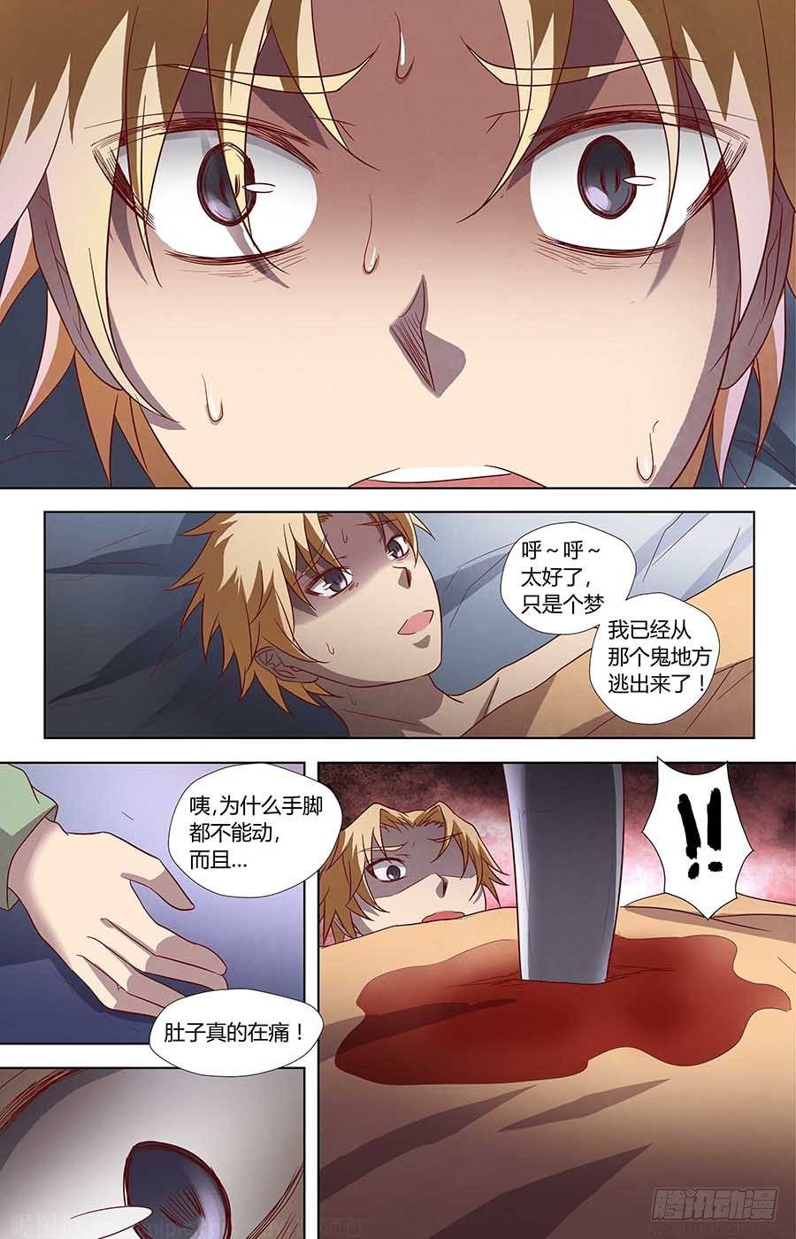 地藏齐天韩漫全集-第六十七话：削肾客 上无删减无遮挡章节图片 